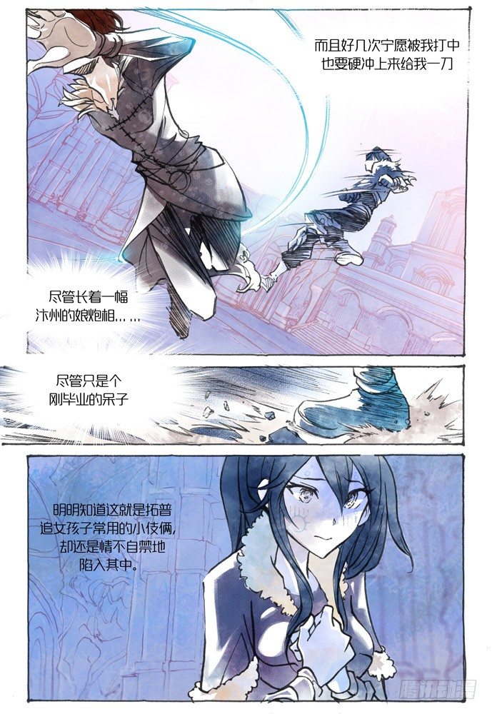 權力光譜 - 第八話:妖刀貝利亞篇5 - 5