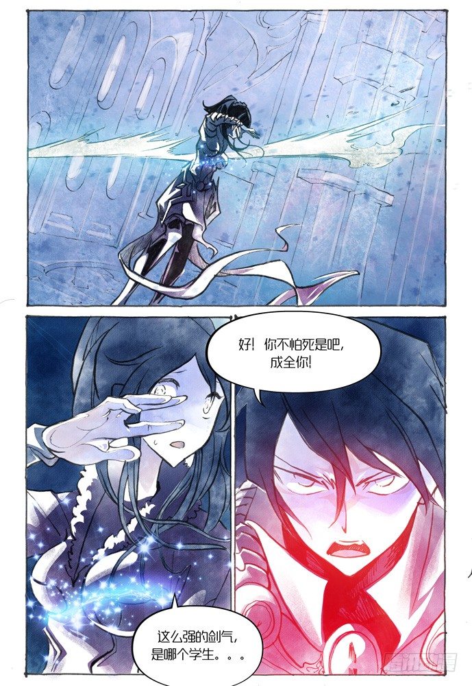 權力光譜 - 第八話:妖刀貝利亞篇5 - 7