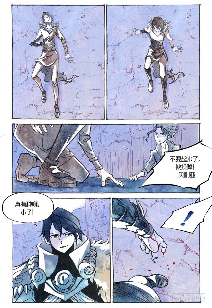 權力光譜 - 第八話:妖刀貝利亞篇5 - 3