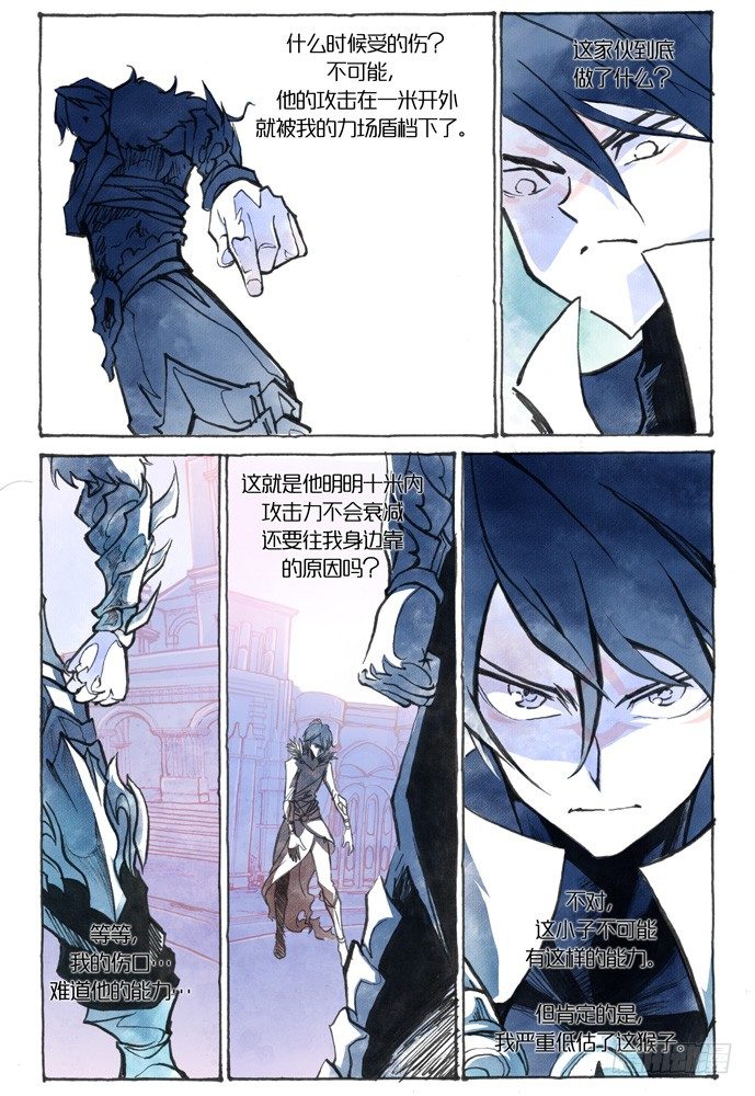 權力光譜 - 第八話:妖刀貝利亞篇5 - 4