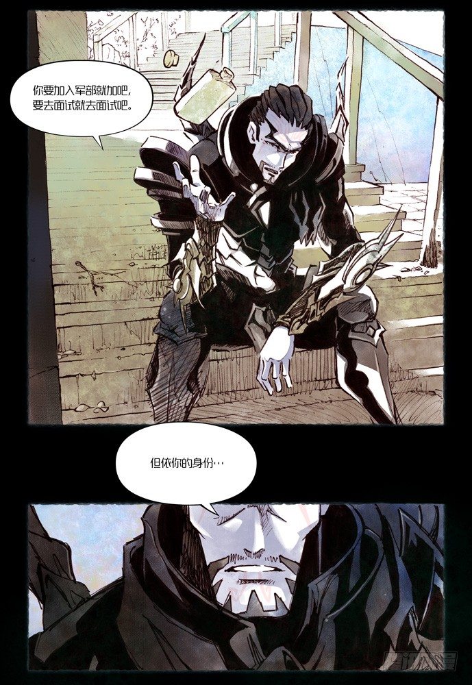 權力光譜 - 第八話:妖刀貝利亞篇5 - 2