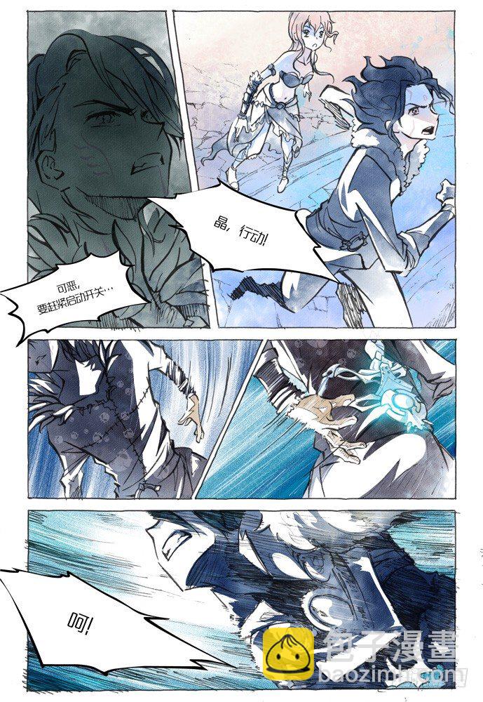 權力光譜 - 第八話:妖刀貝利亞篇5 - 1