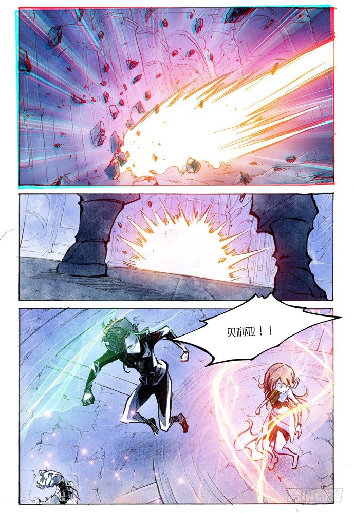 權力光譜 - 第八話:妖刀貝利亞篇5 - 3