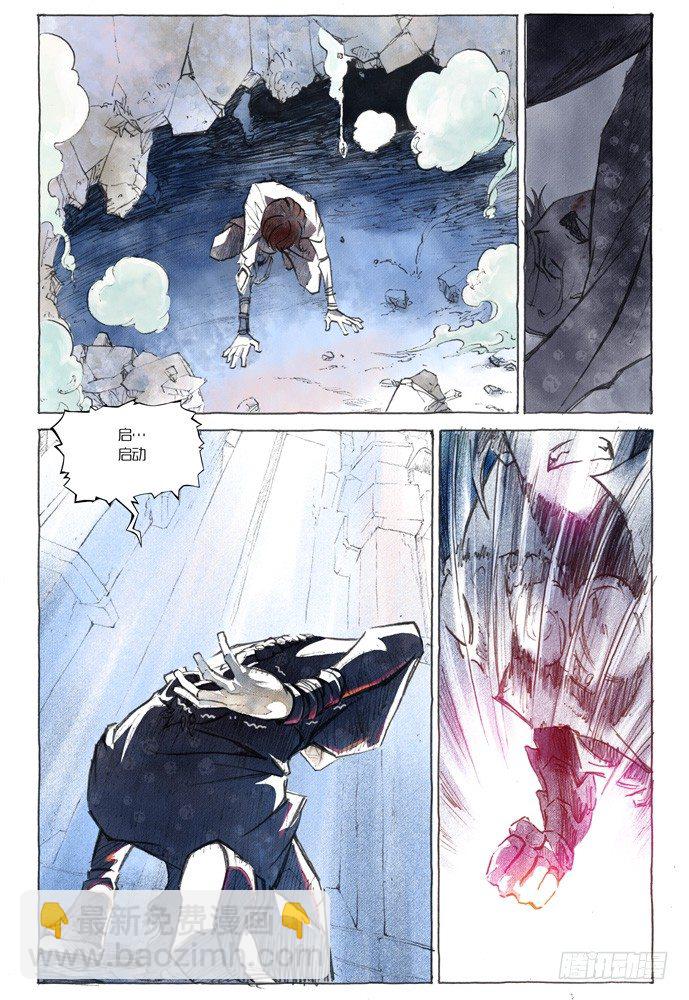 權力光譜 - 第八話:妖刀貝利亞篇5 - 4