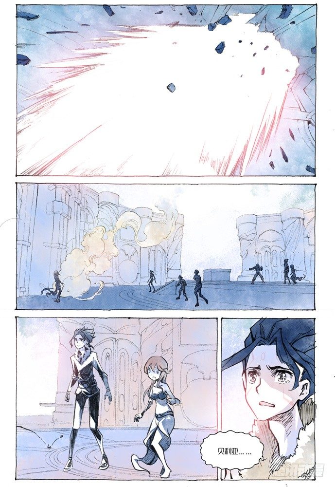 權力光譜 - 第八話:妖刀貝利亞篇5 - 6