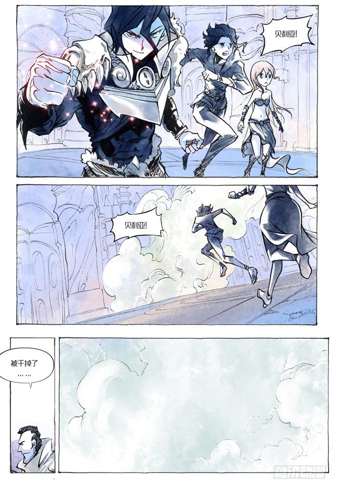 權力光譜 - 第八話:妖刀貝利亞篇5 - 7