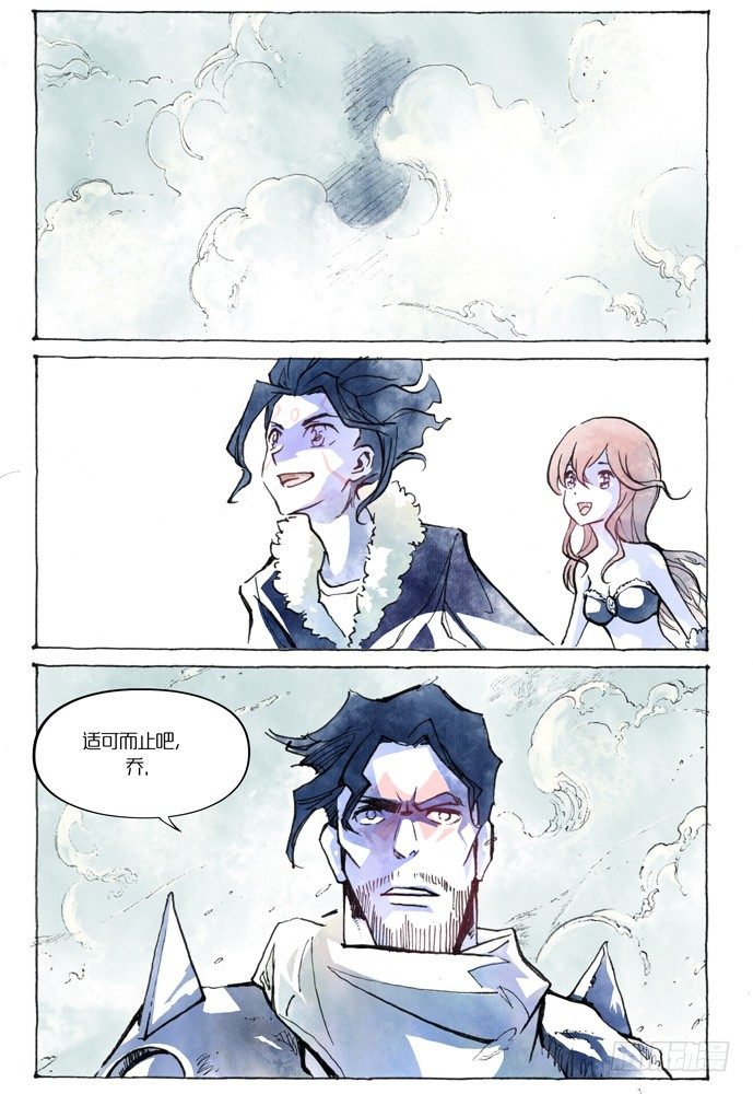 權力光譜 - 第八話:妖刀貝利亞篇5 - 1