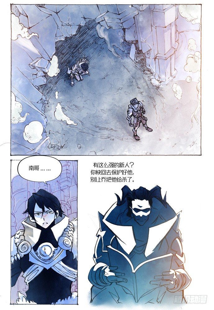 權力光譜 - 第八話:妖刀貝利亞篇5 - 2