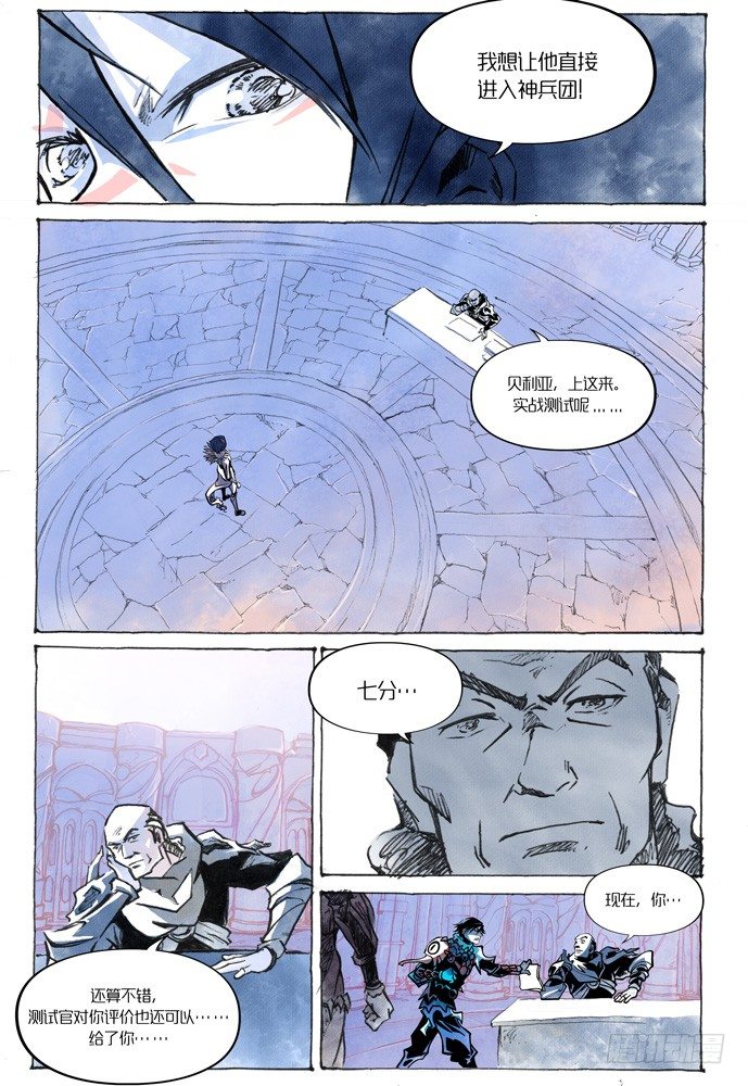 權力光譜 - 第八話:妖刀貝利亞篇5 - 5