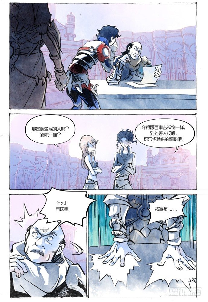 權力光譜 - 第八話:妖刀貝利亞篇5 - 6