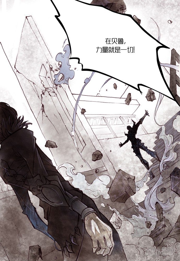 權力光譜 - 第八話:妖刀貝利亞篇5 - 7