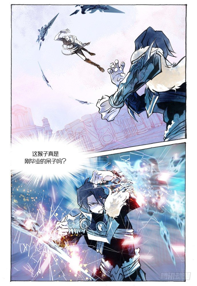 權力光譜 - 第八話:妖刀貝利亞篇5 - 2