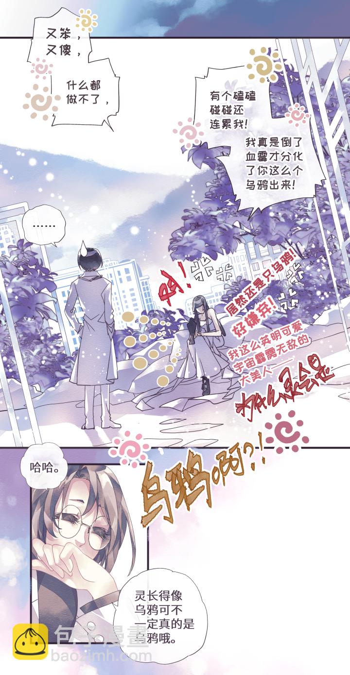 01-夜空飞鸦-第2话