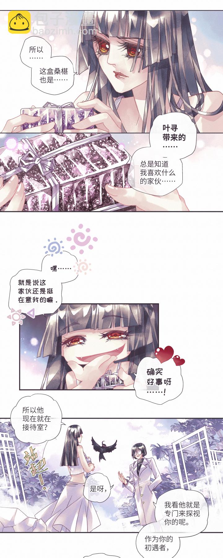 01-夜空飞鸦-第2话