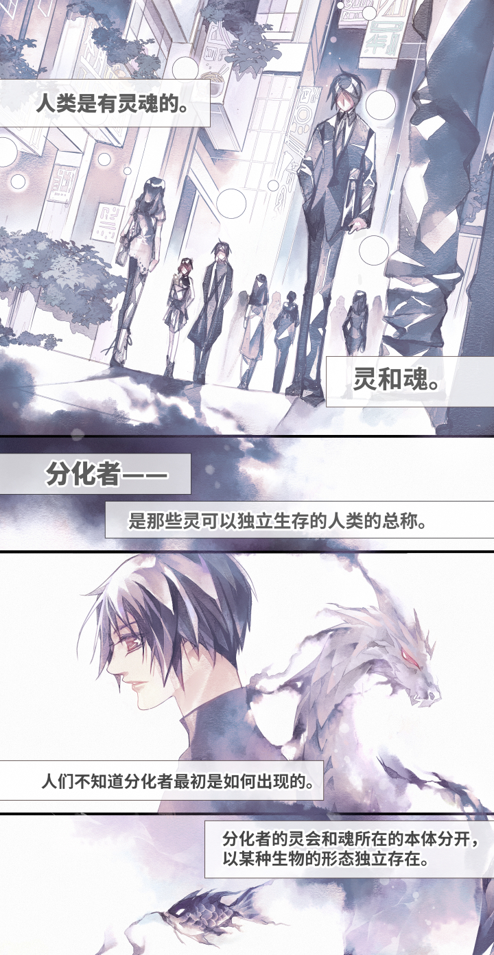 01-夜空飞鸦-第2话