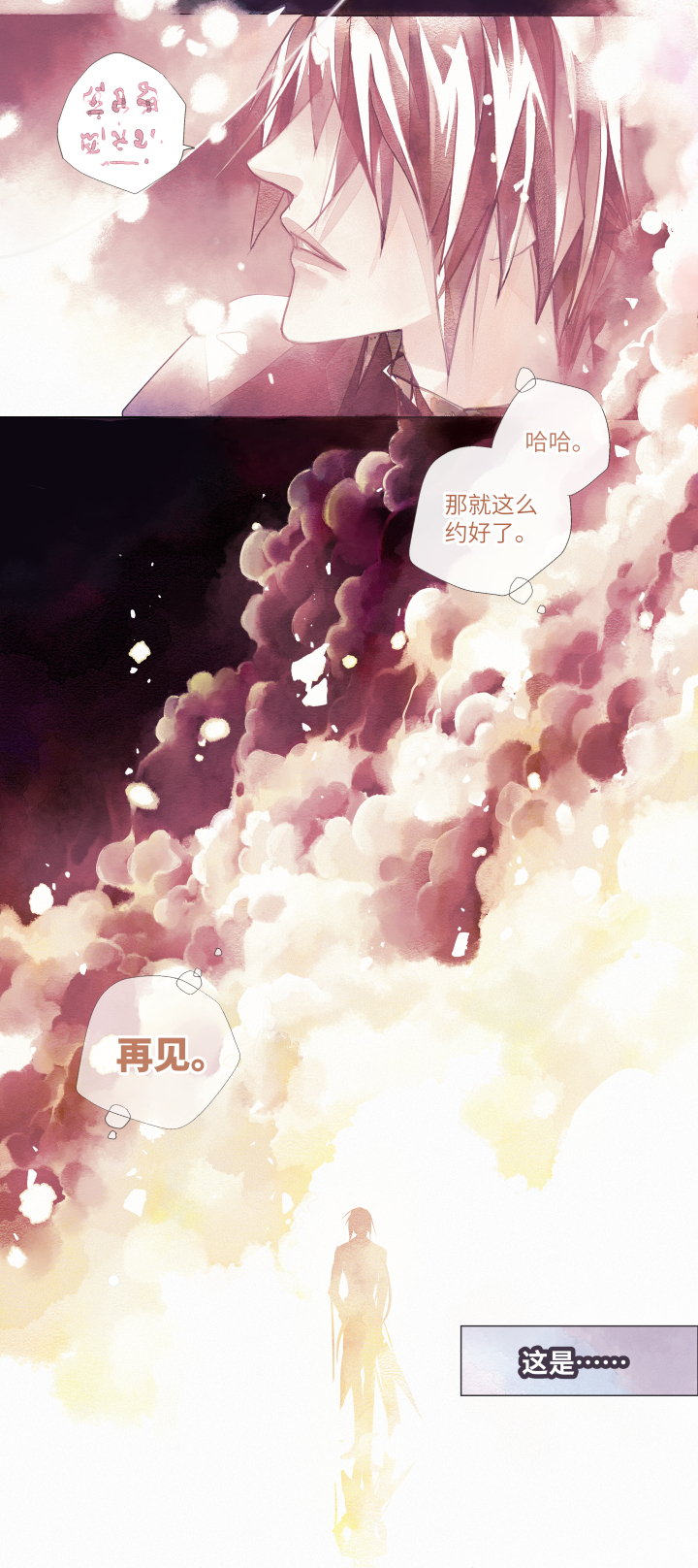 01-夜空飞鸦-第2话