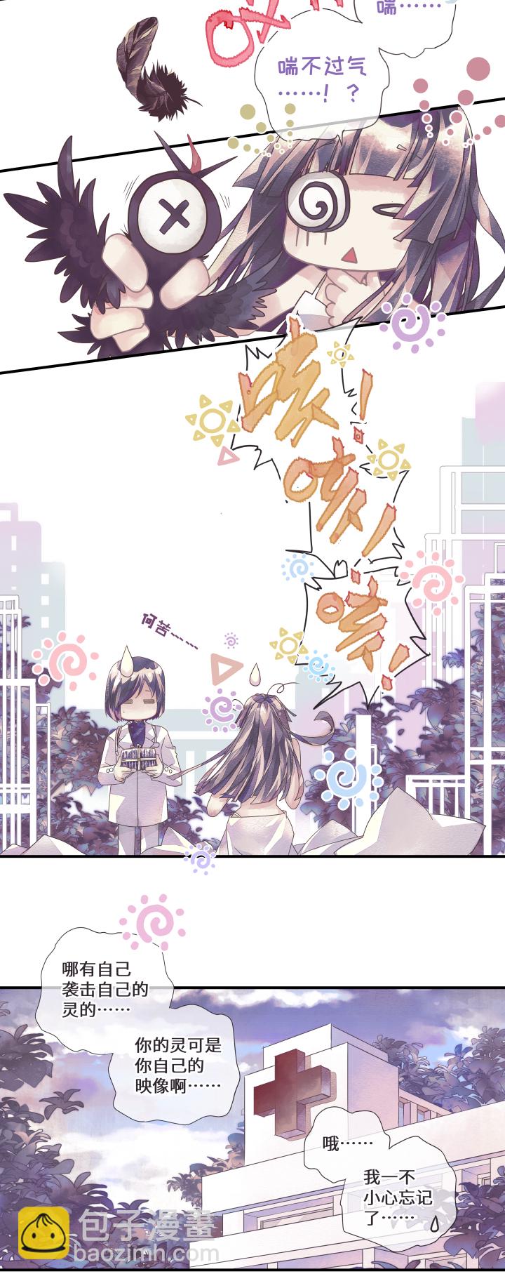 01-夜空飞鸦-第2话