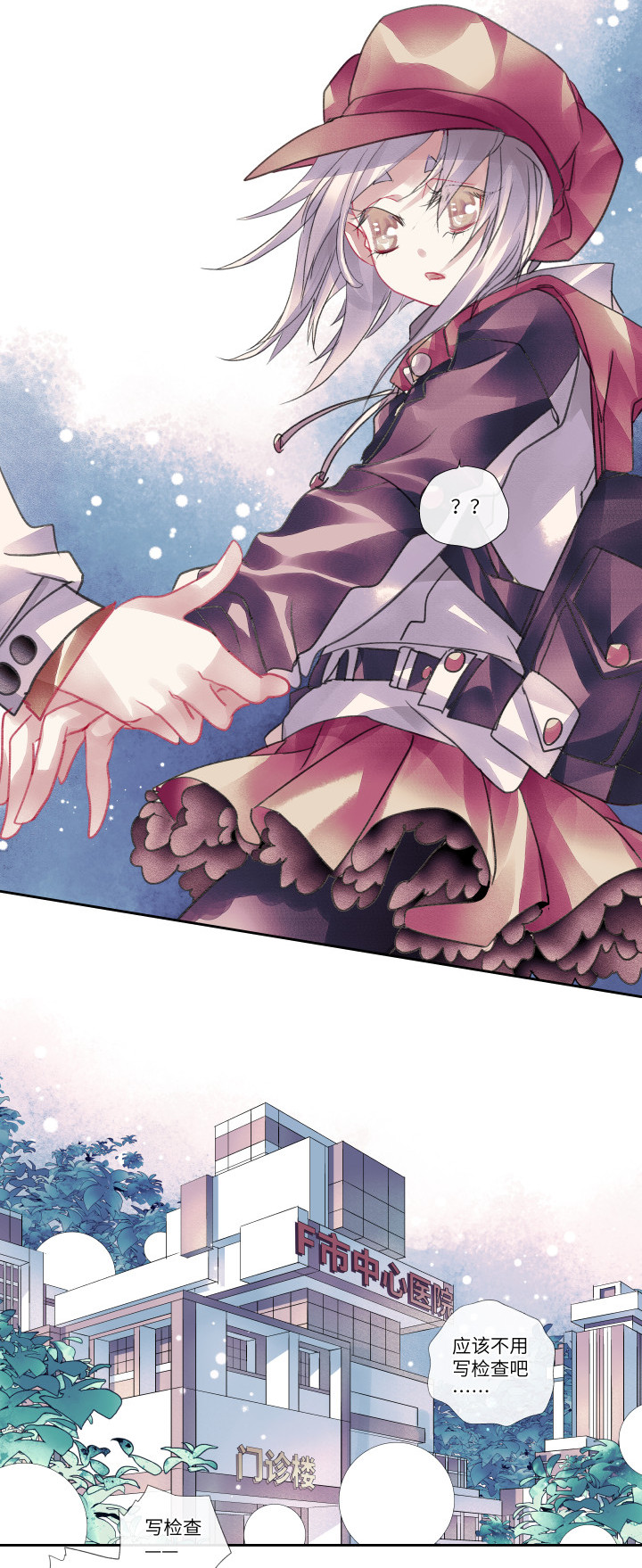 013-记忆偏差-第14话