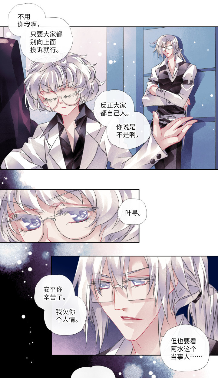 013-记忆偏差-第14话