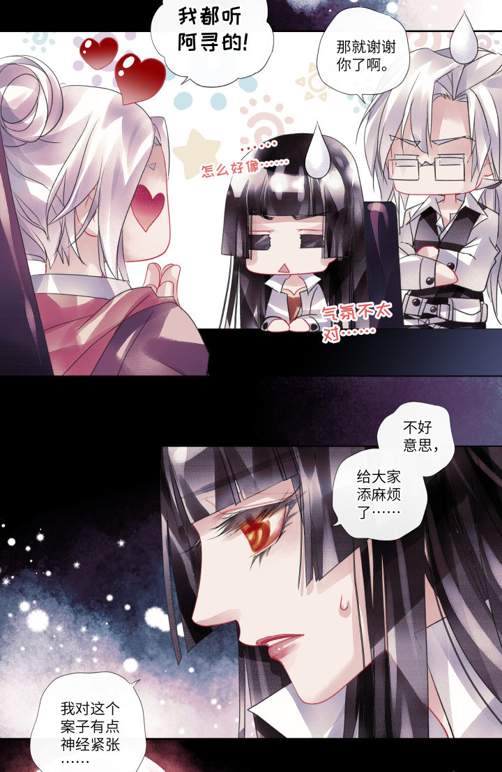 013-记忆偏差-第14话