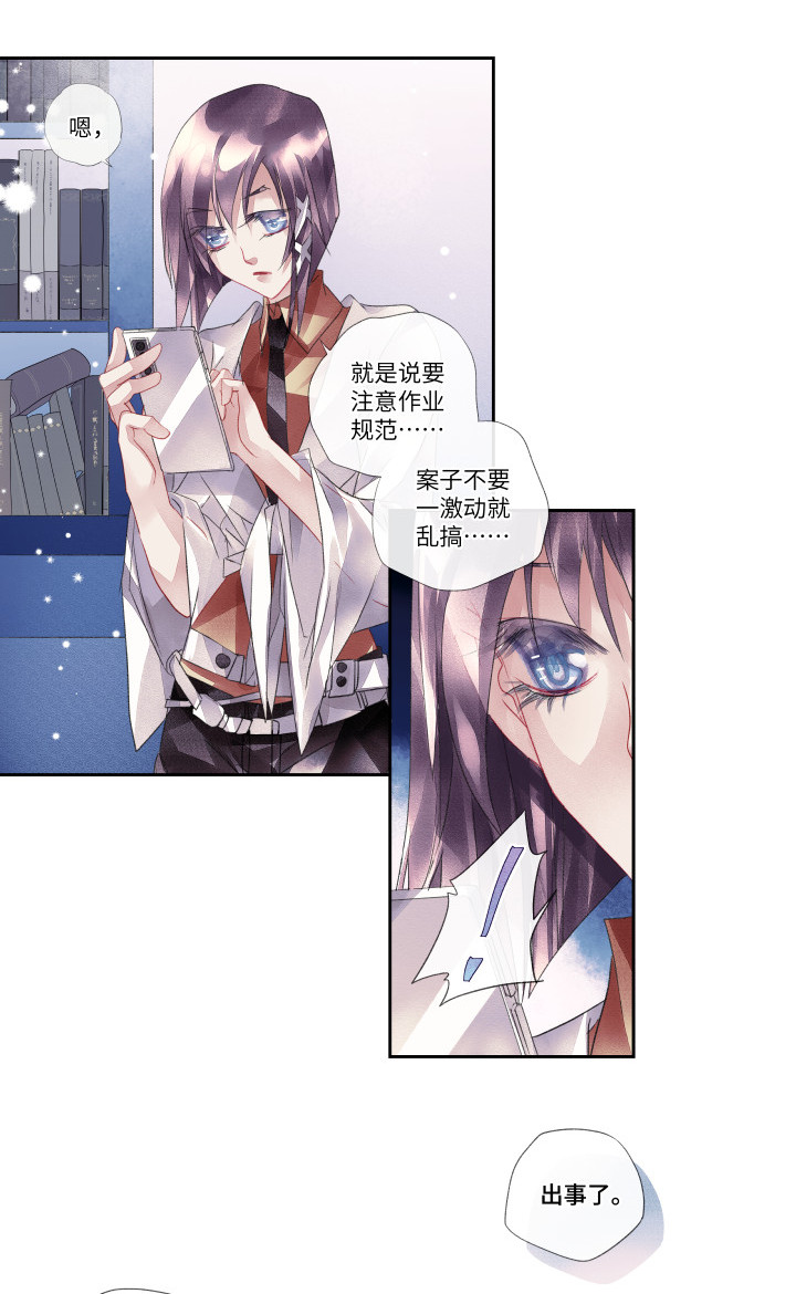 013-记忆偏差-第14话