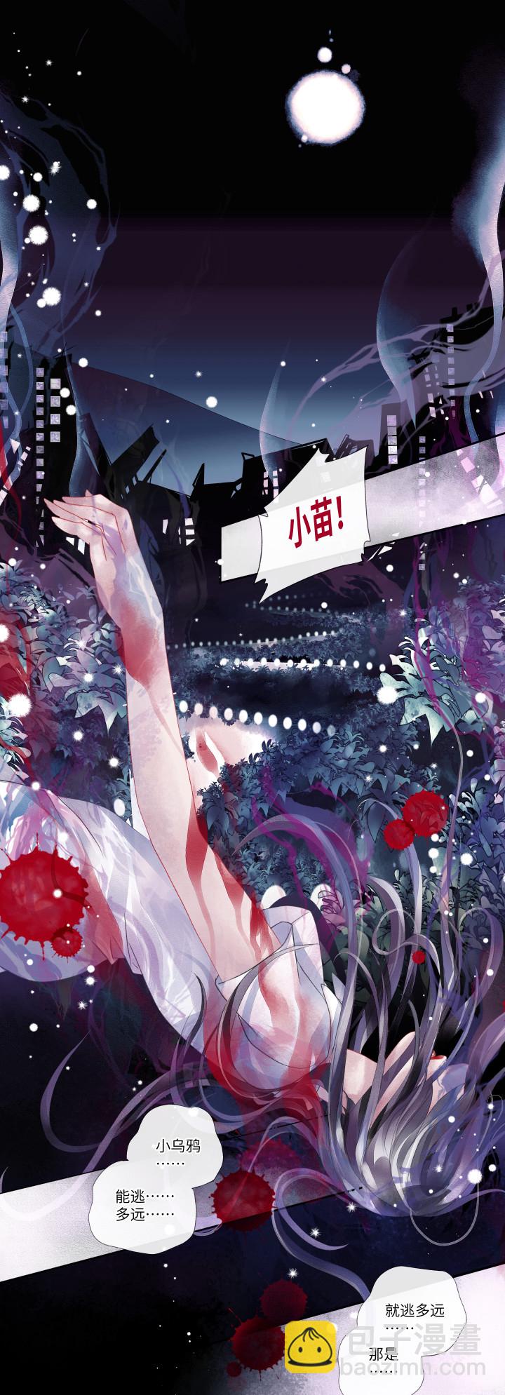 013-记忆偏差-第14话