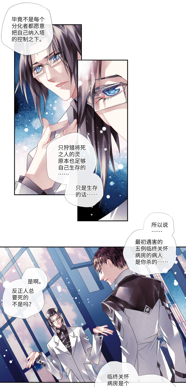 017-苯基乙胺-第18话