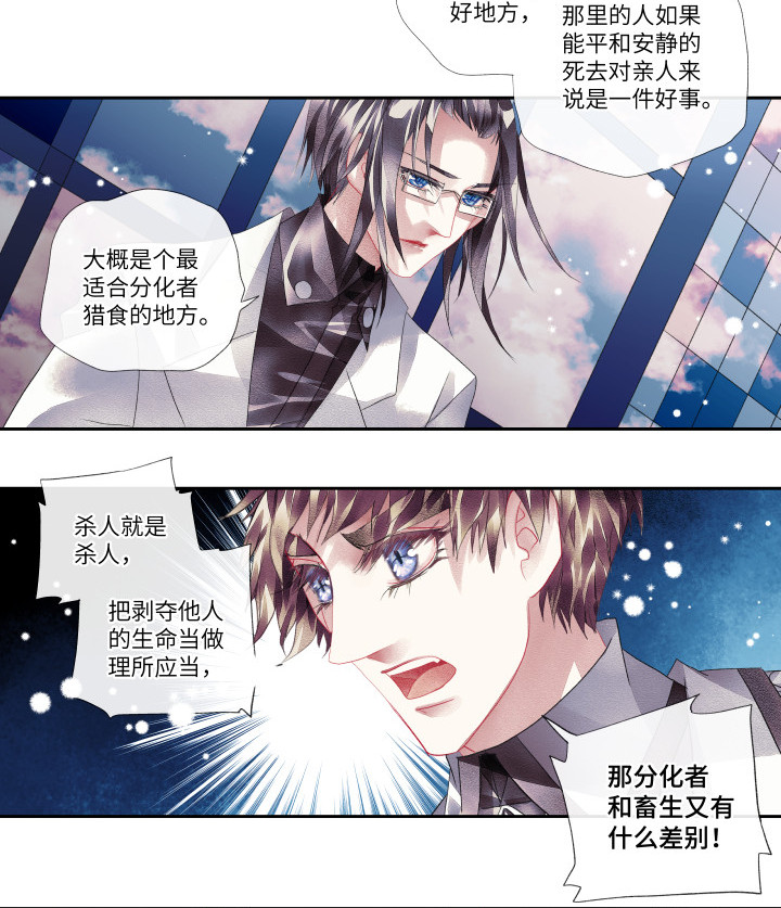 017-苯基乙胺-第18话