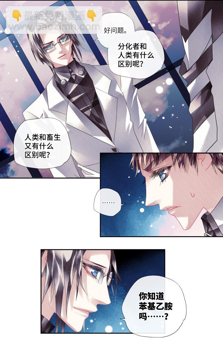 017-苯基乙胺-第18话