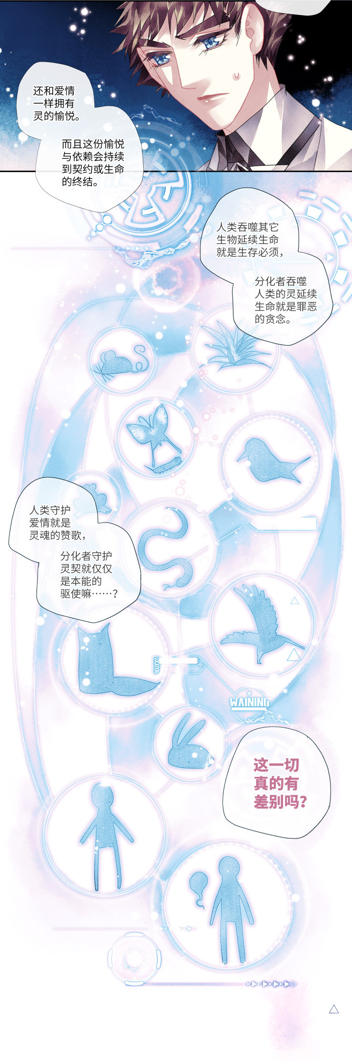 017-苯基乙胺-第18话