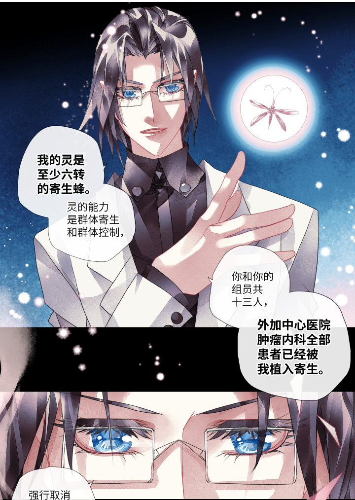 017-苯基乙胺-第18话