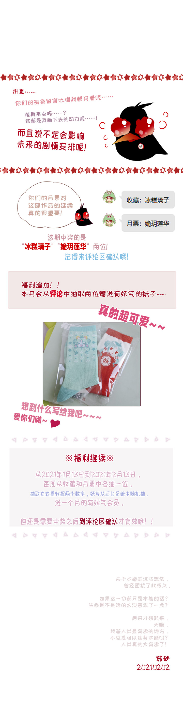 017-苯基乙胺-第18话