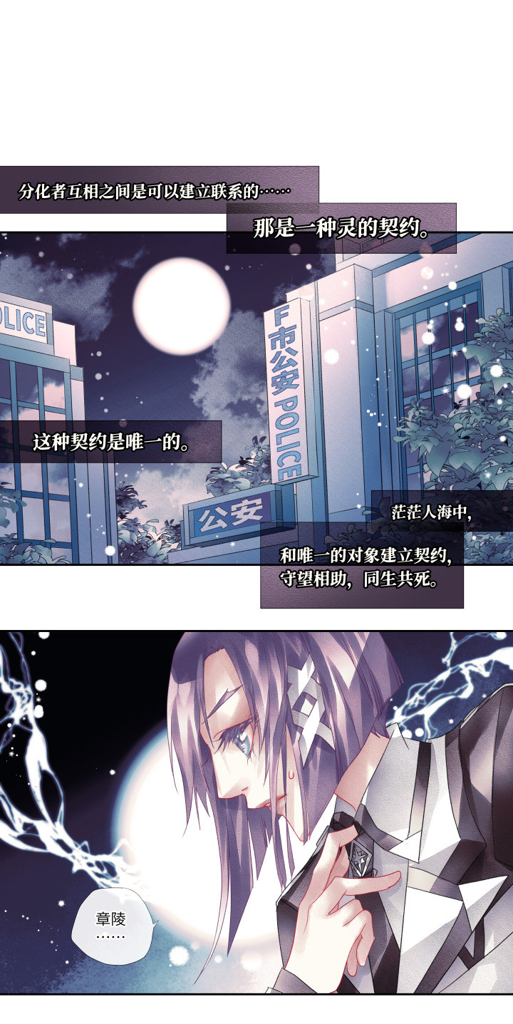 017-苯基乙胺-第18话