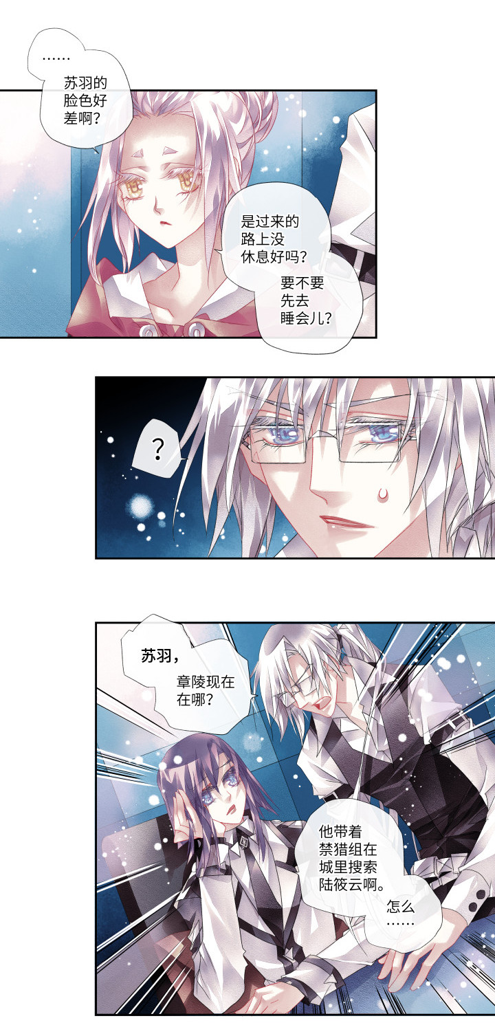 017-苯基乙胺-第18话