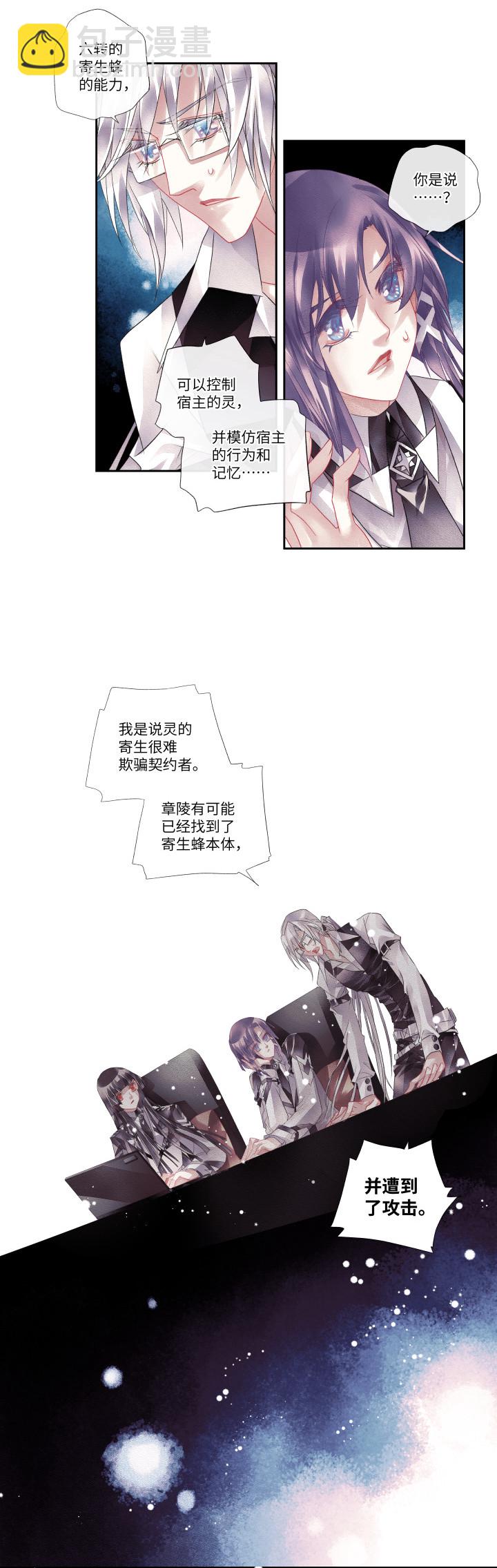 017-苯基乙胺-第18话