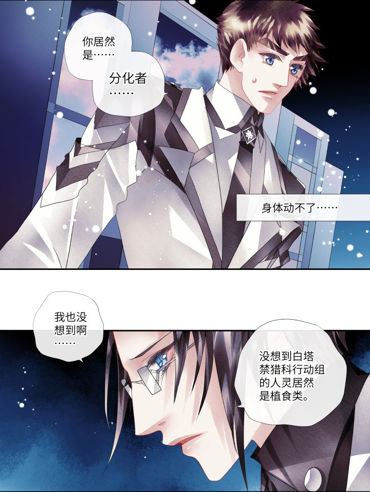 017-苯基乙胺-第18话