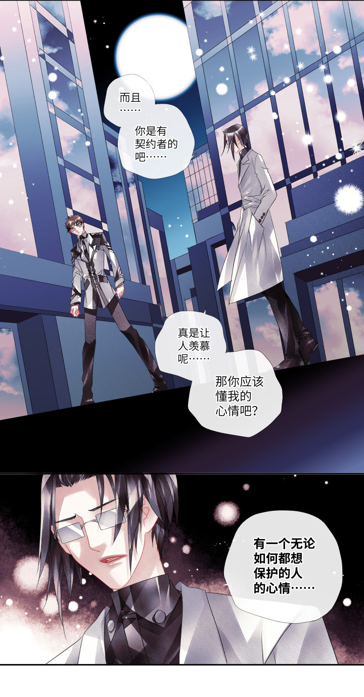 017-苯基乙胺-第18话