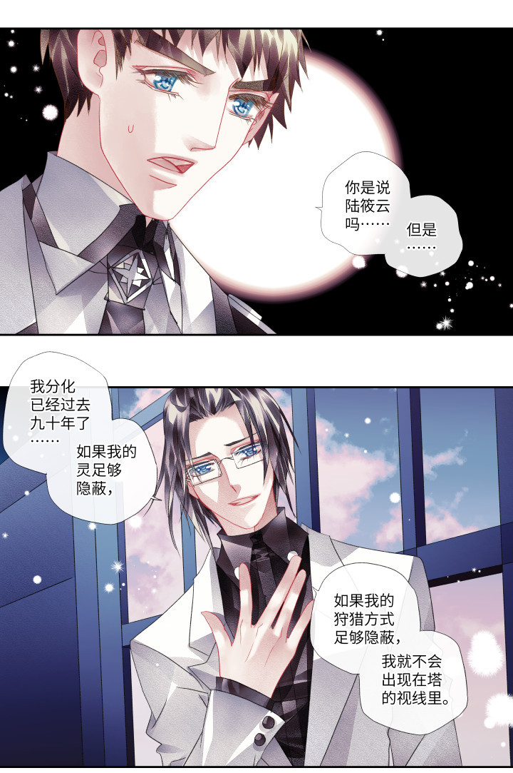 017-苯基乙胺-第18话