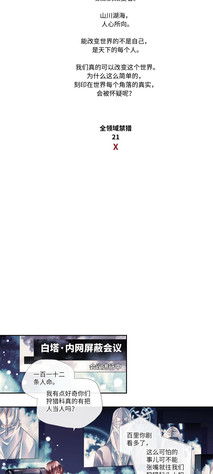 021-X-第22话