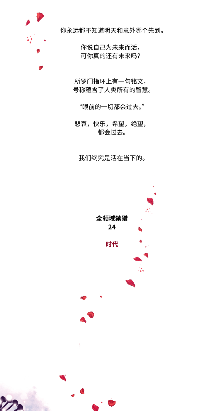 024-时代-第26话