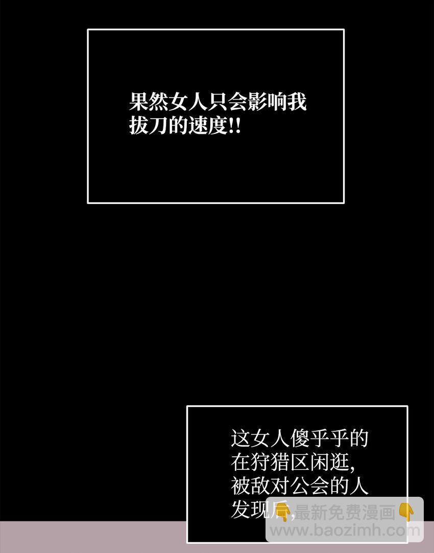 全裸菜鸟在异世界被摩擦 - 2 穿越(1/2) - 5