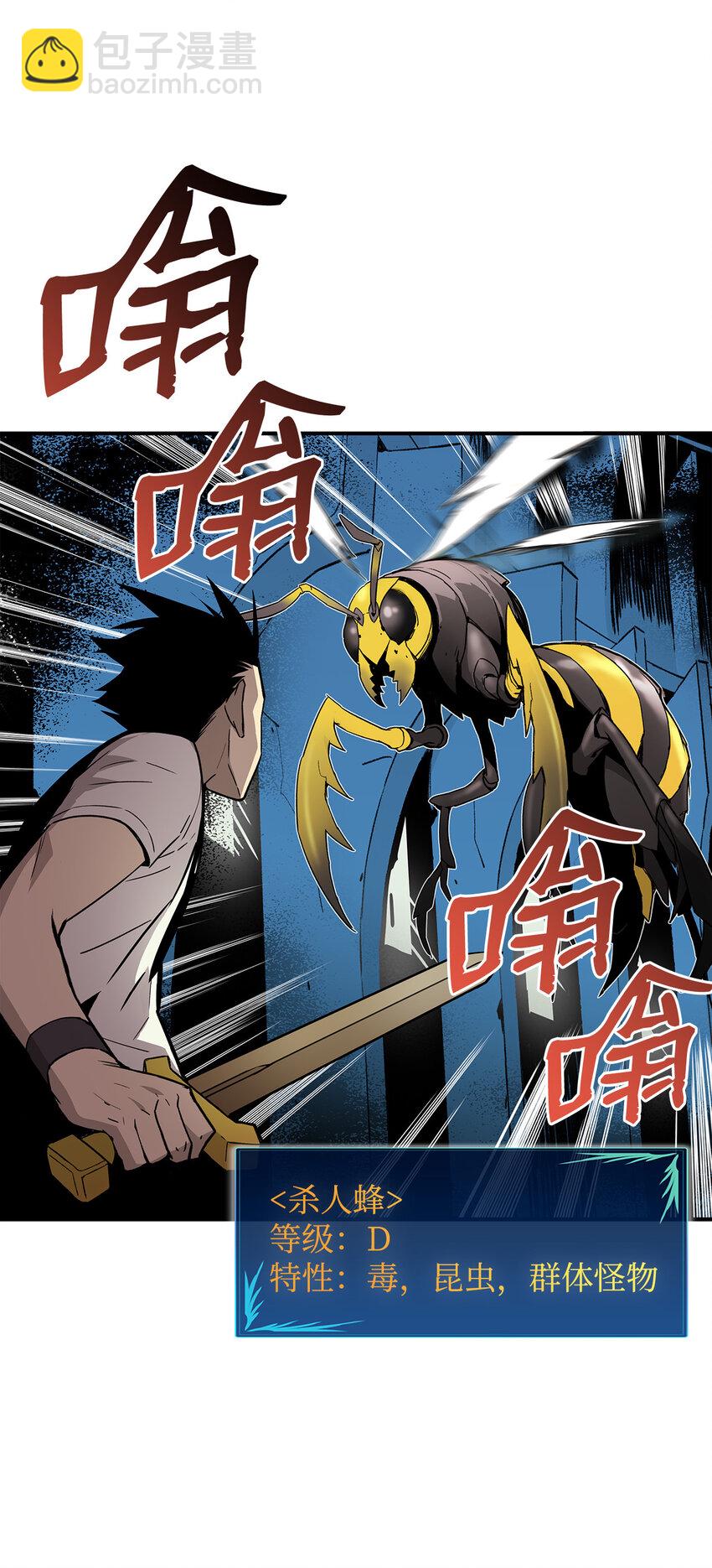 全裸菜鳥在異世界被摩擦 - 2 穿越(2/2) - 6