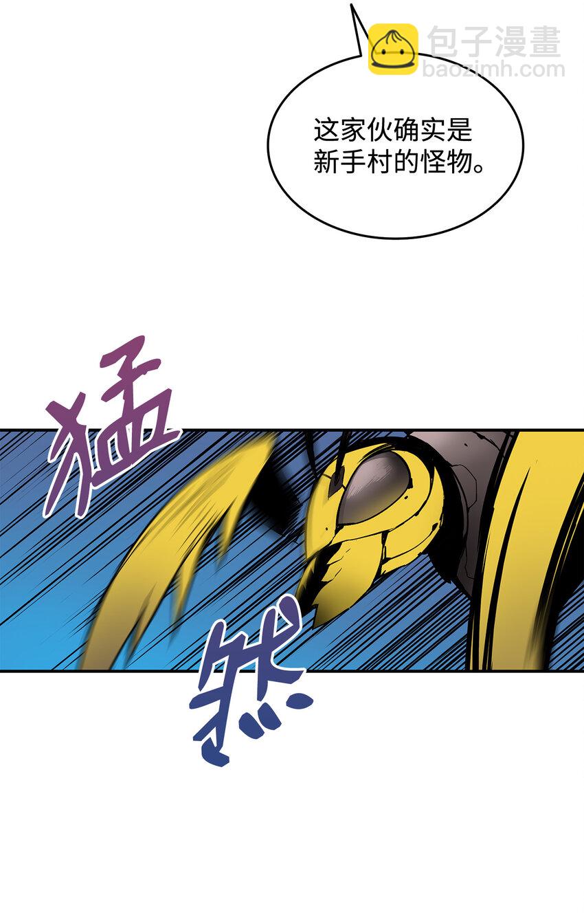 全裸菜鳥在異世界被摩擦 - 2 穿越(2/2) - 2