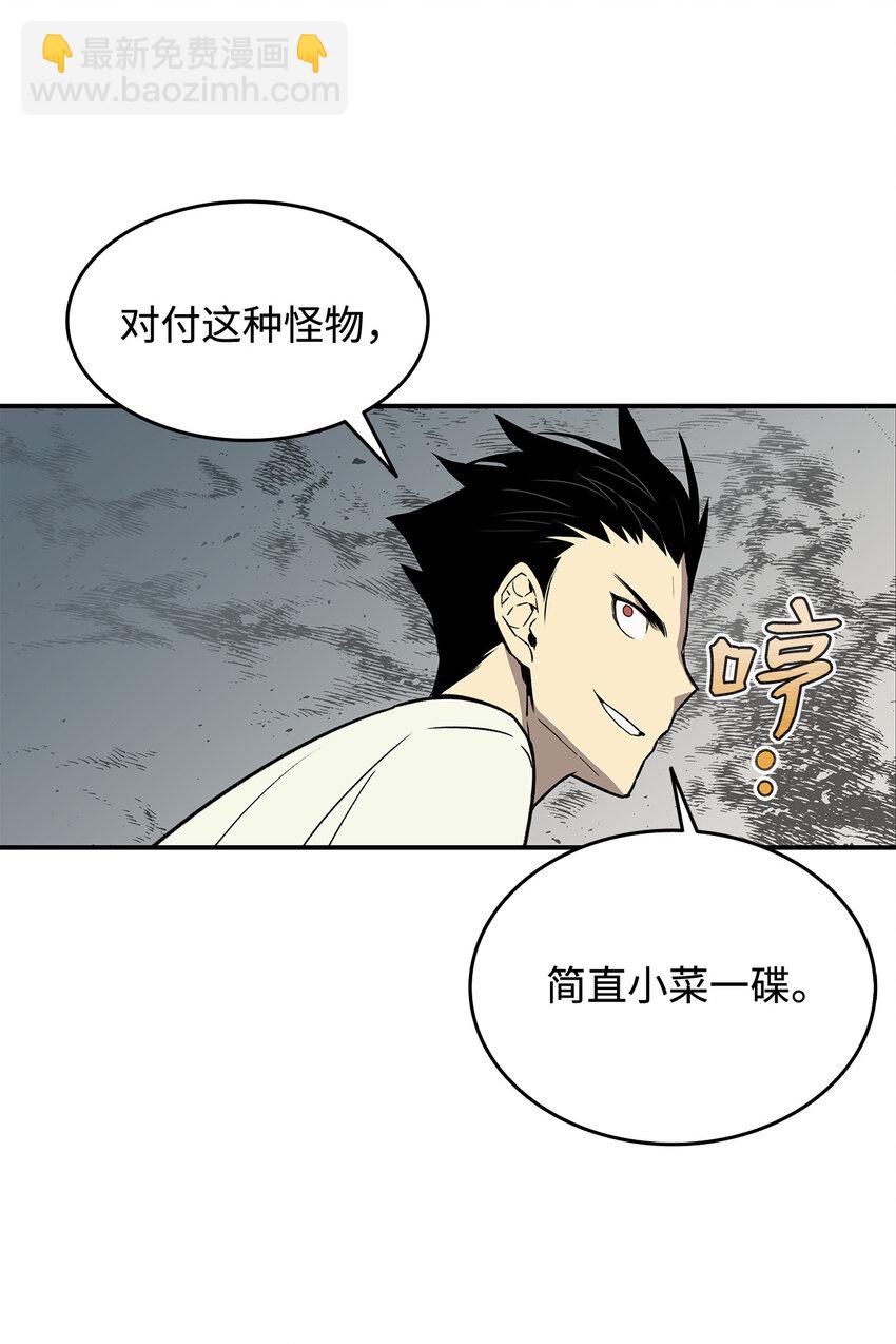 全裸菜鳥在異世界被摩擦 - 2 穿越(2/2) - 4