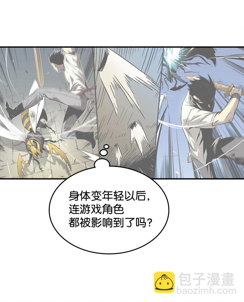 全裸菜鳥在異世界被摩擦 - 2 穿越(2/2) - 4