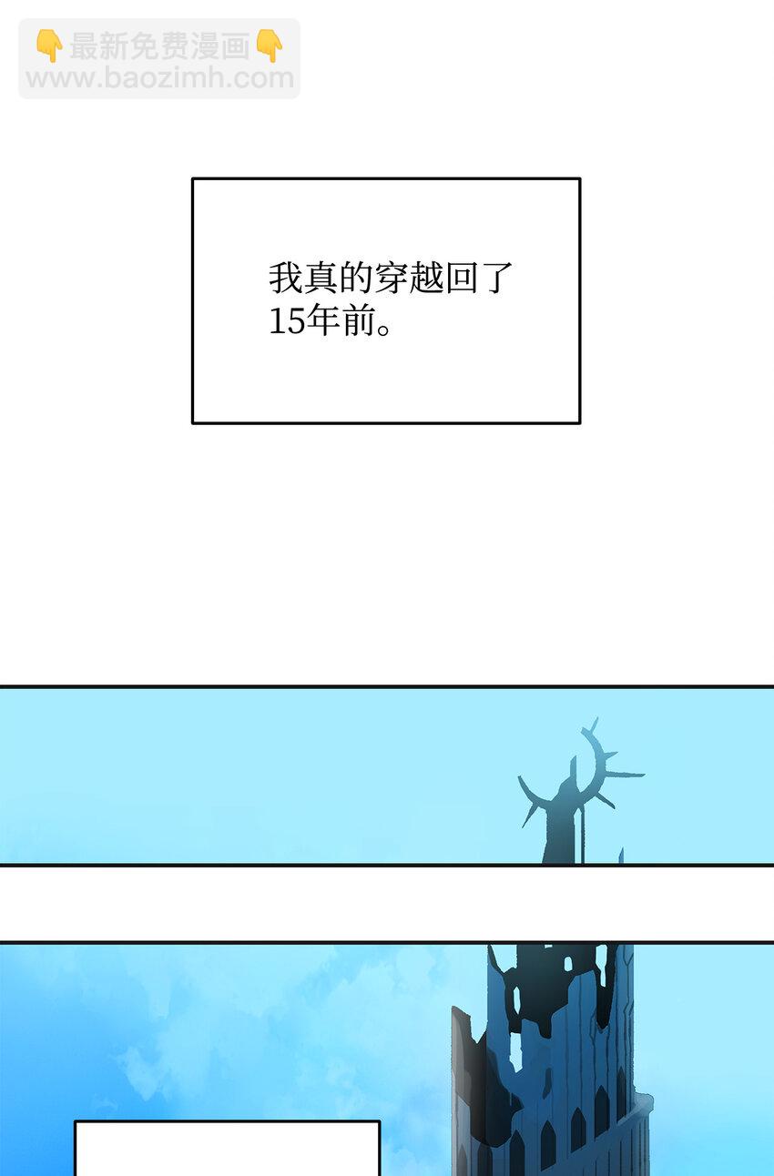 全裸菜鳥在異世界被摩擦 - 2 穿越(2/2) - 4