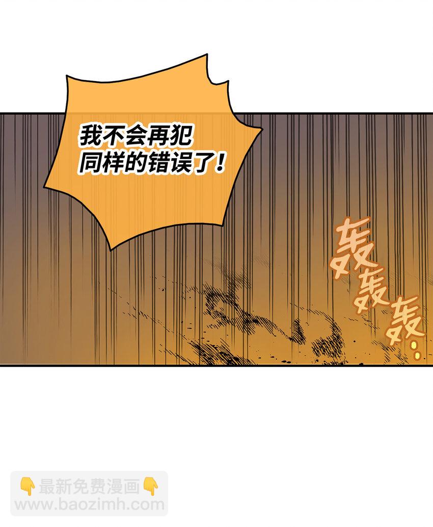 全裸菜鳥在異世界被摩擦 - 2 穿越(2/2) - 6