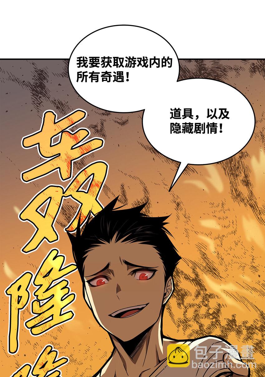 全裸菜鳥在異世界被摩擦 - 2 穿越(2/2) - 1