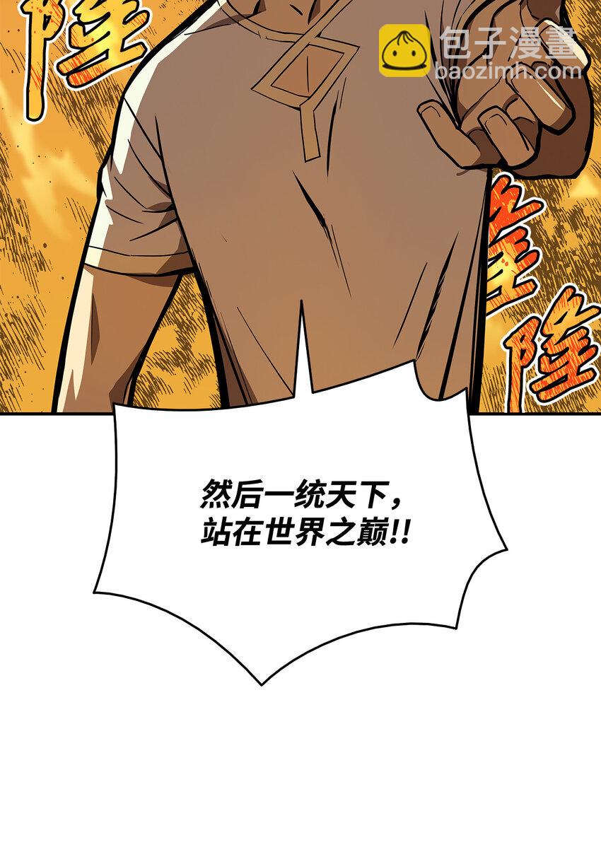 全裸菜鳥在異世界被摩擦 - 2 穿越(2/2) - 2