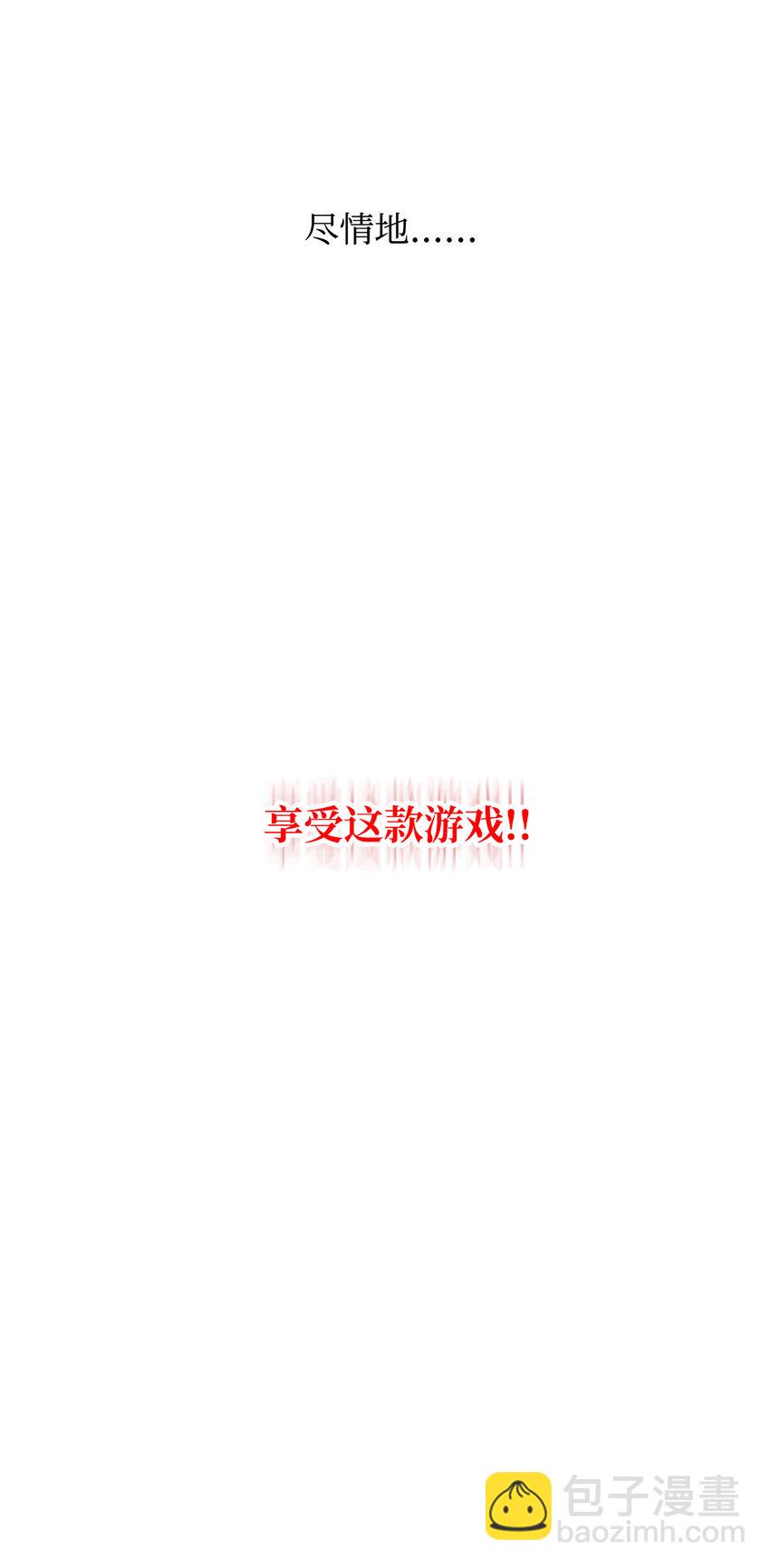 全裸菜鳥在異世界被摩擦 - 2 穿越(2/2) - 3